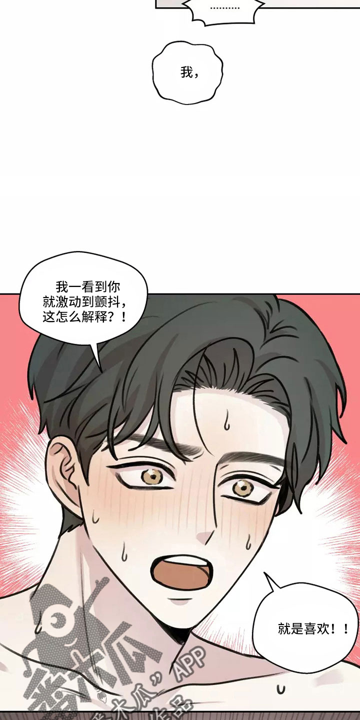 身影用英语怎么说漫画,第56章：【第二季】为记录而活1图