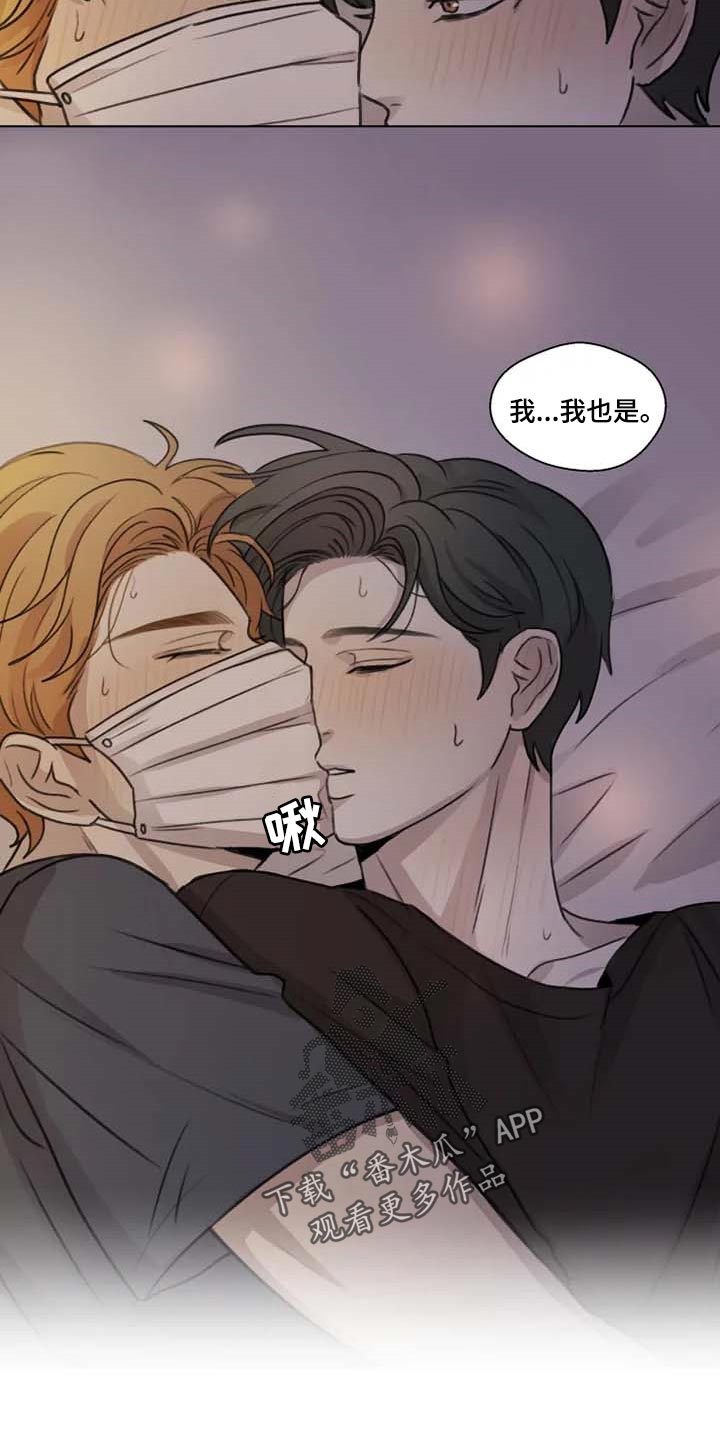 身影重叠第二季漫画,第25章：坦诚1图