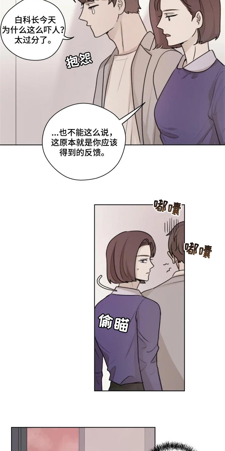 身影可以用什么词形容漫画,第34章：痛苦2图