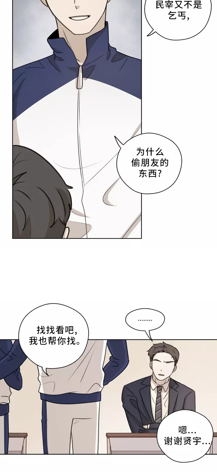 身影重叠漫画,第44章：【第二季】记录2图