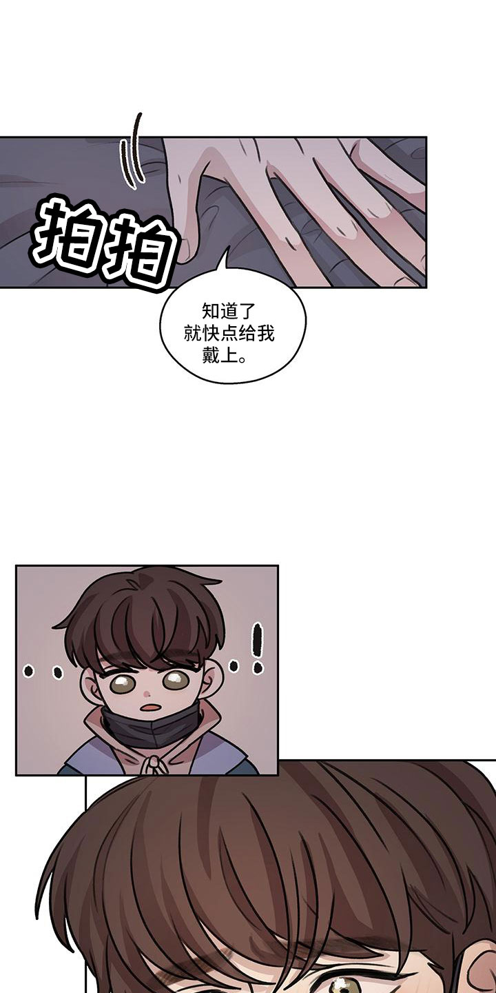 身影重叠漫画,第69章：【第二季】我回来了1图