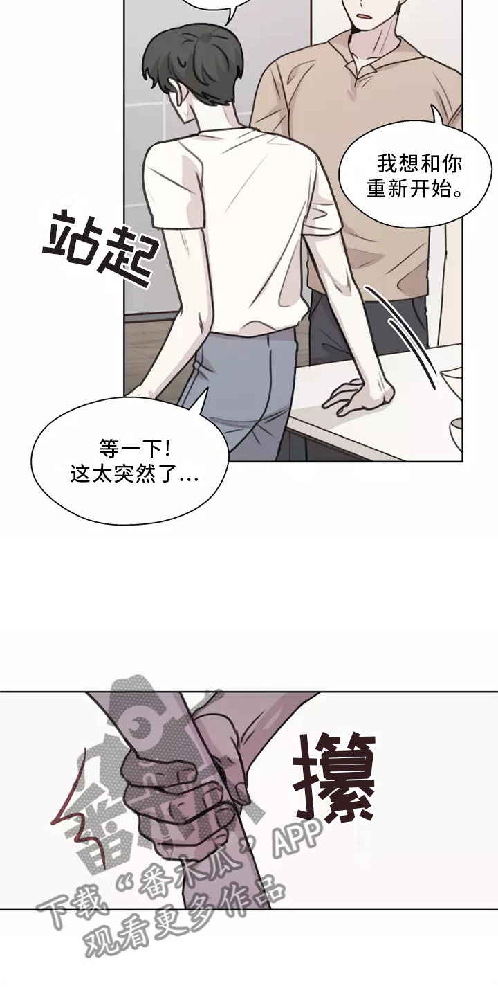 身影不离漫画,第47章：【第二季】聊天2图