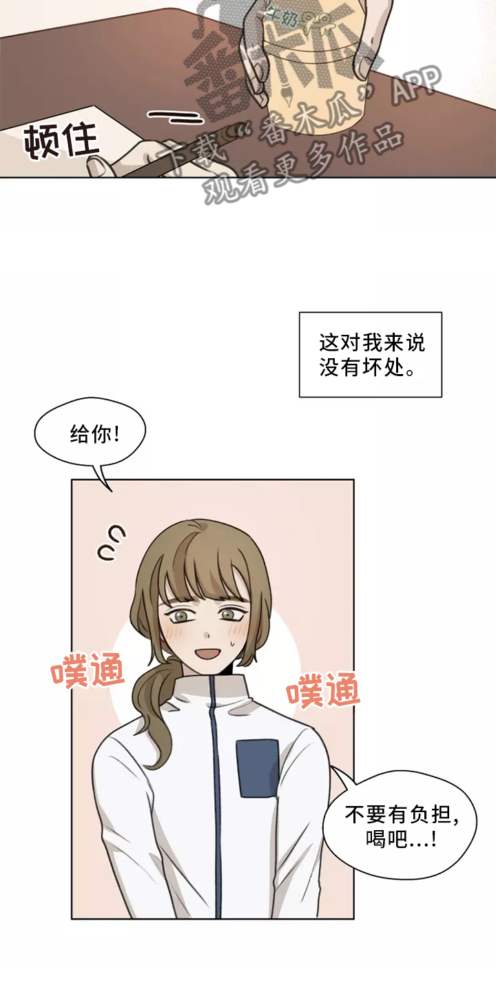 身影不离漫画,第44章：【第二季】记录2图