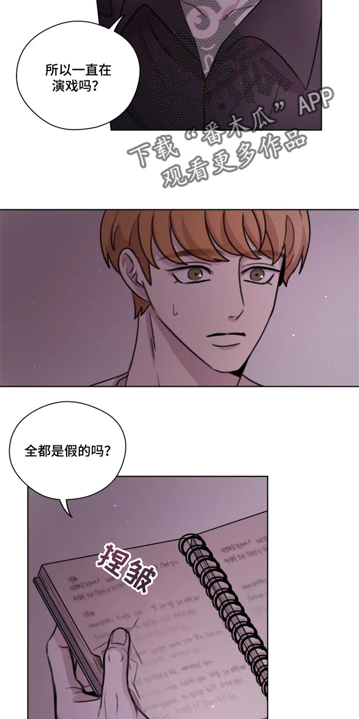 身影重叠炭治郎漫画,第32章：演戏1图