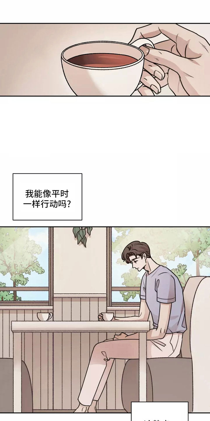 身影重叠炭治郎漫画,第58章：【第二季】解脱2图