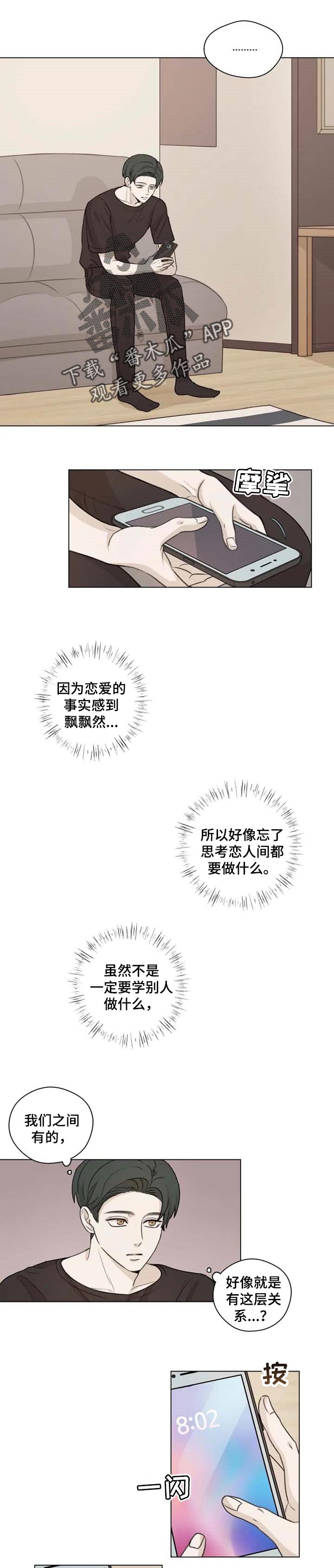 身影英语怎么说漫画,第22章：生病1图