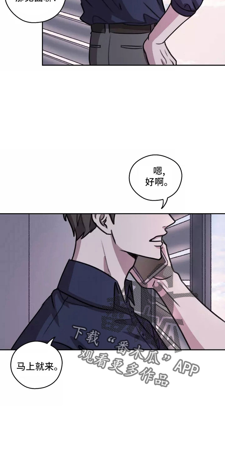 身影重叠炭治郎漫画,第58章：【第二季】解脱1图