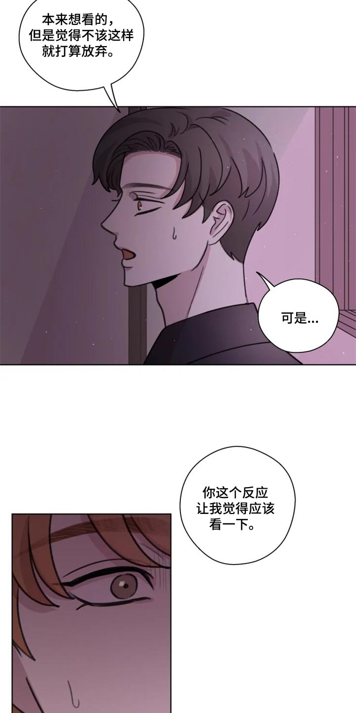 身影不离漫画,第31章：给我看看1图