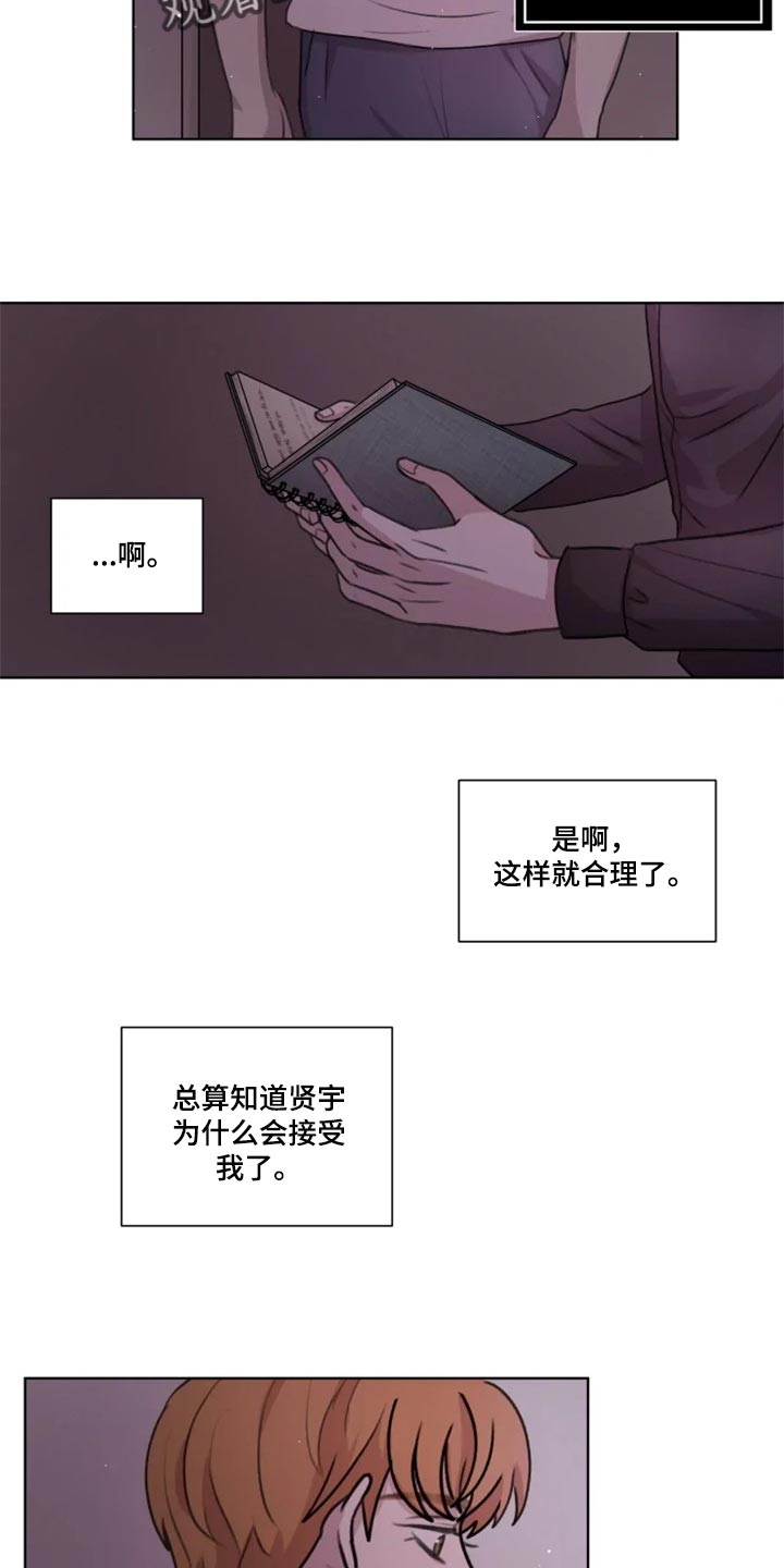 身影重叠炭治郎漫画,第32章：演戏1图