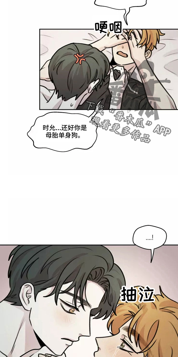 身影用英语怎么说漫画,第56章：【第二季】为记录而活2图