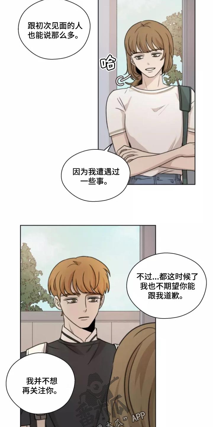 身影与背影有什么区别漫画,第40章：【第二季】既激动又害怕1图