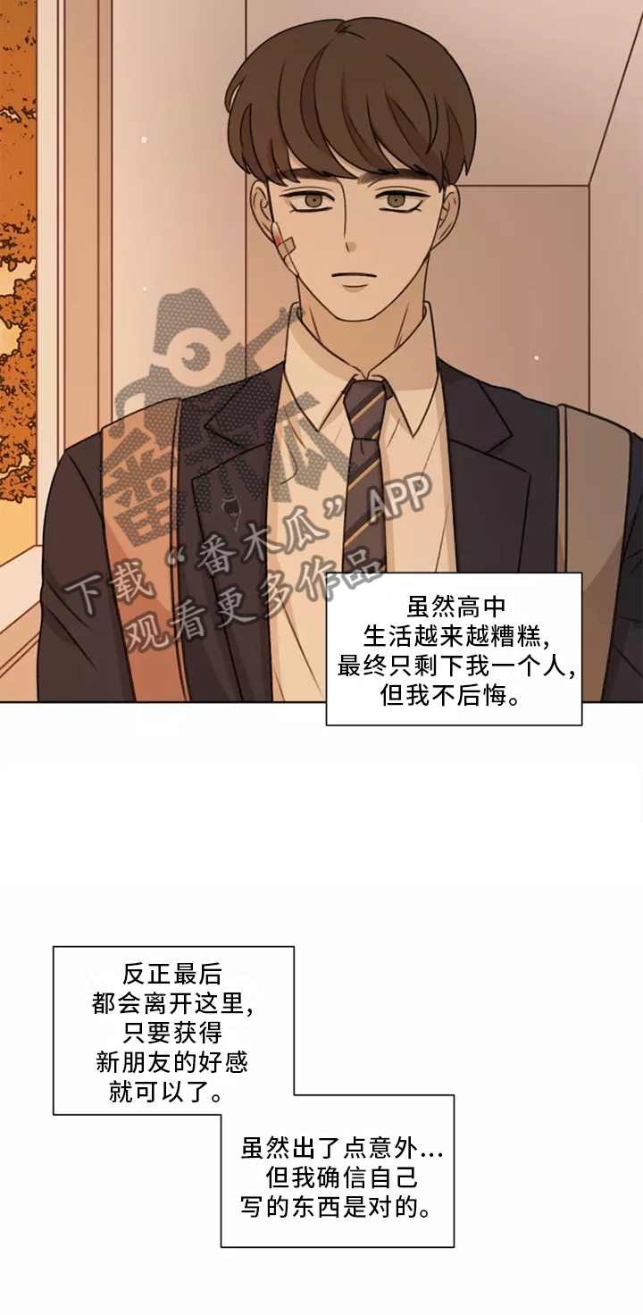 身影不离漫画,第45章：【第二季】揭穿2图