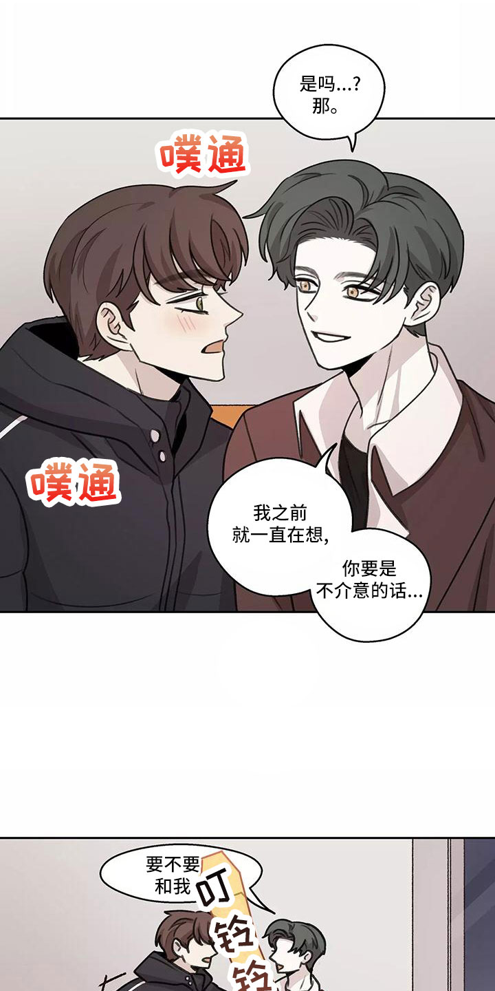 身影重叠怎么P漫画,第67章：【第二季】被打断2图