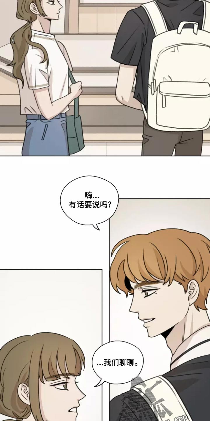 身上痒是缺什么维生素漫画,第40章：【第二季】既激动又害怕1图