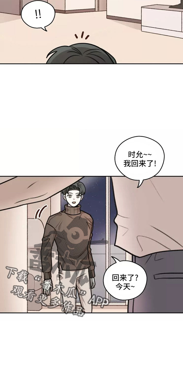 身影诗歌朗诵漫画,第60章：【第二季】见一面2图