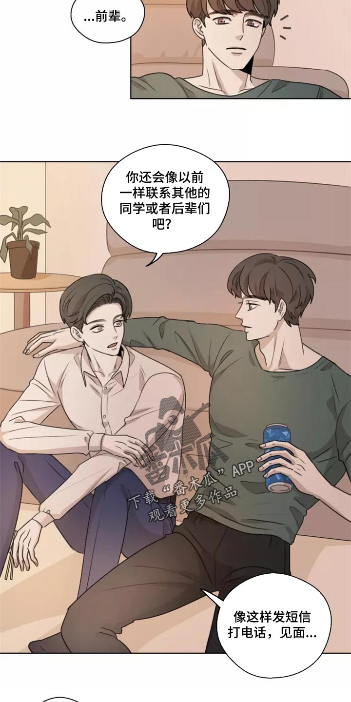 身影绰绰漫画,第39章：【第二季】悲伤1图