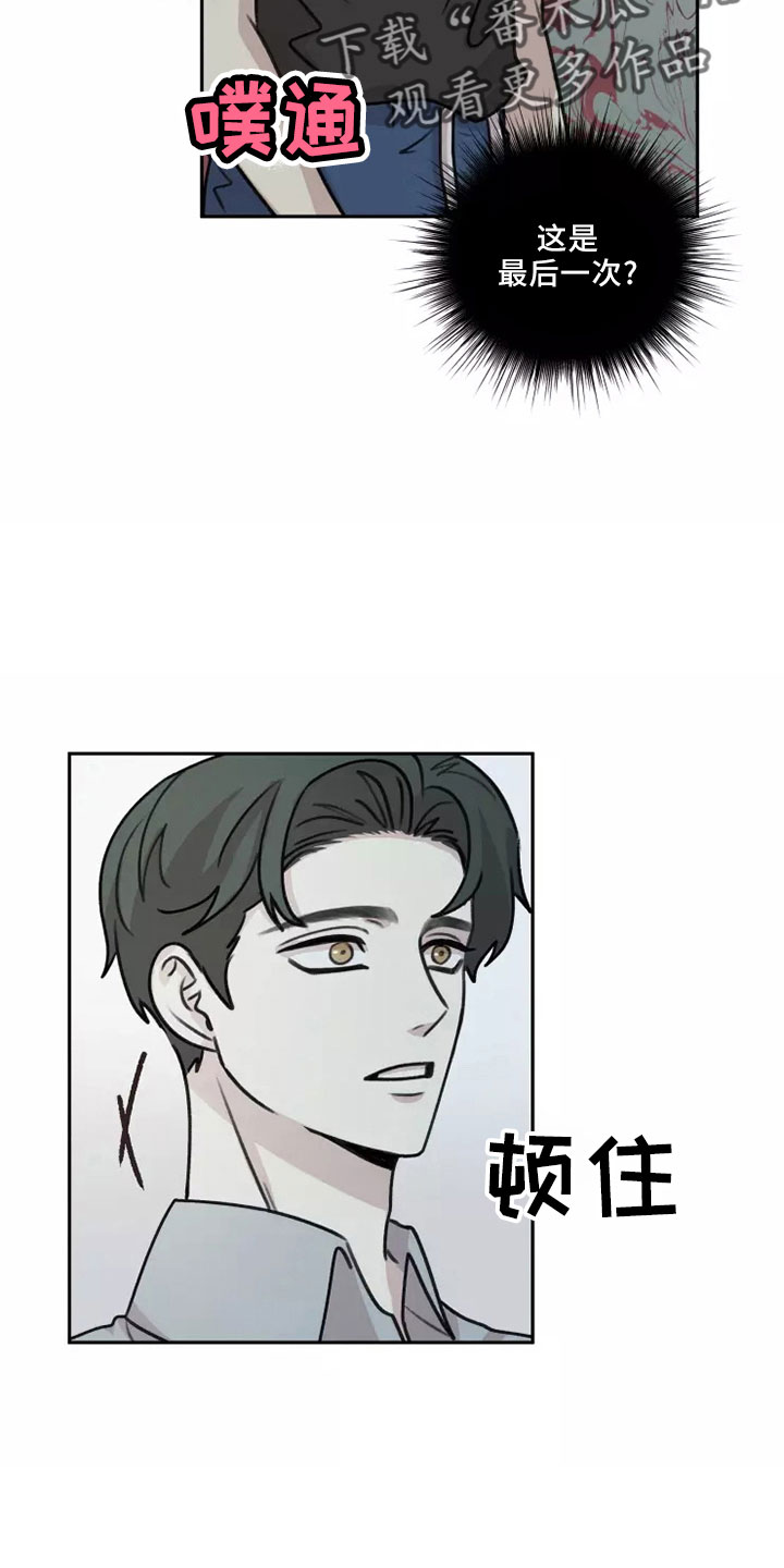 身影双行漫画,第55章： 【第二季】不可思议1图