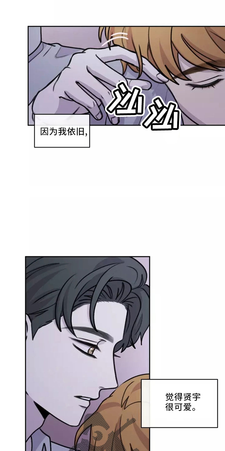 身影重叠的雅称漫画,第54章： 【第二季】好好反省2图