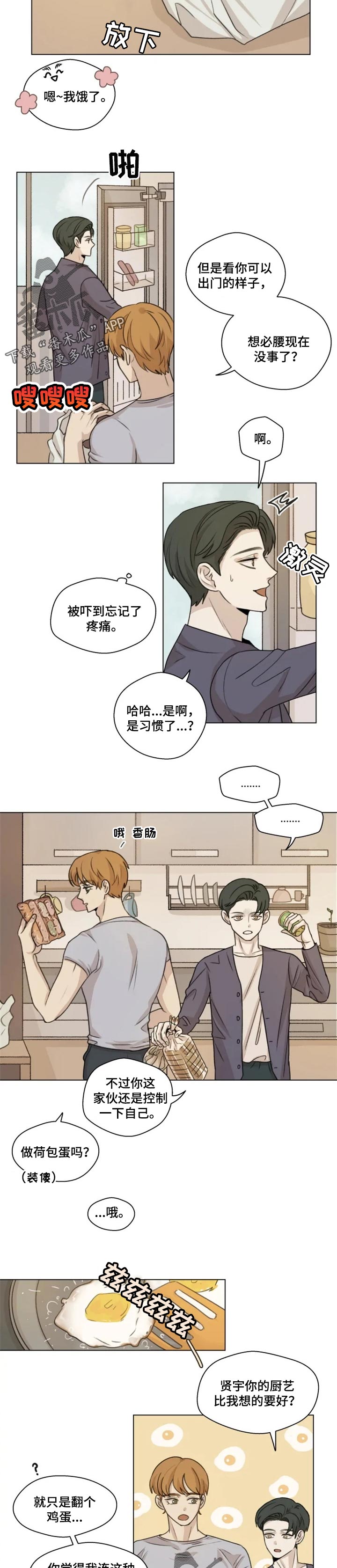 身影重叠 漫画别名漫画,第19章：分量1图