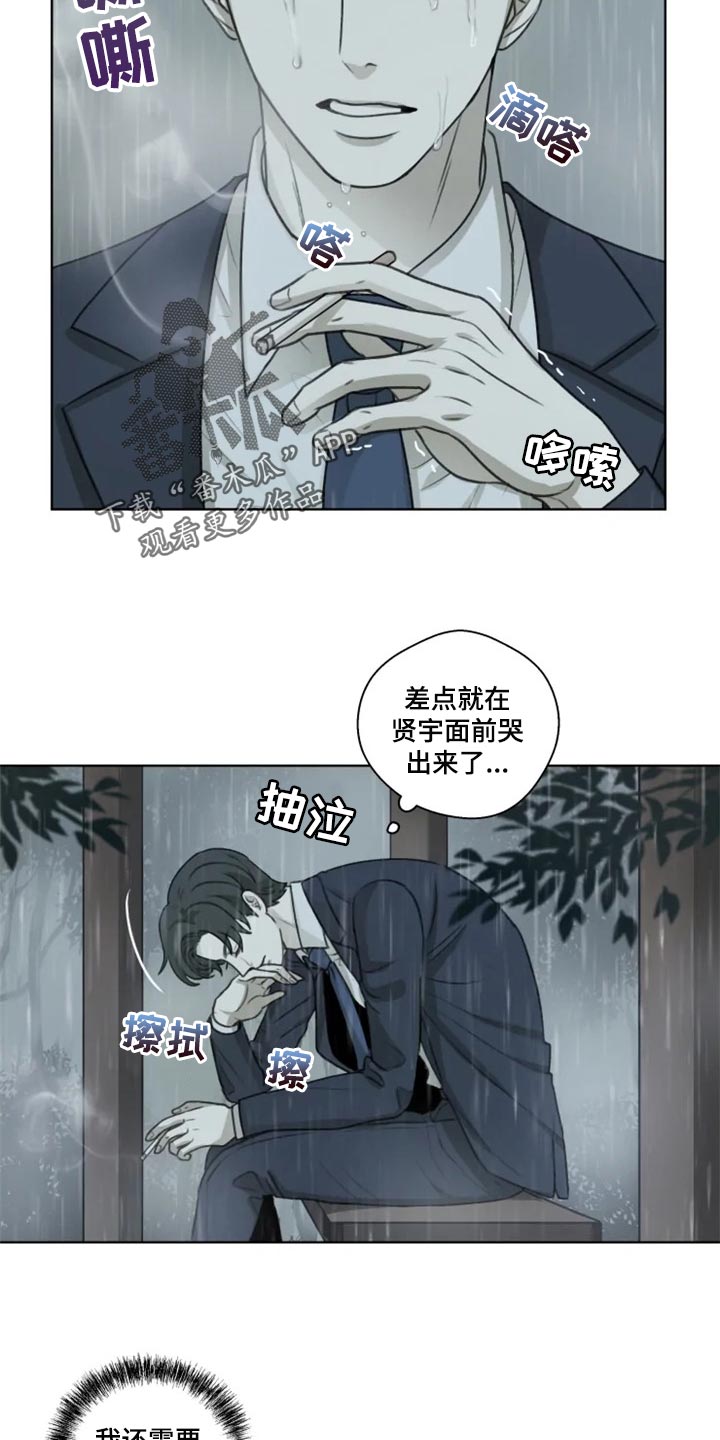 身影作文500字漫画,第35章：能见一面嘛？（第一季完结）1图