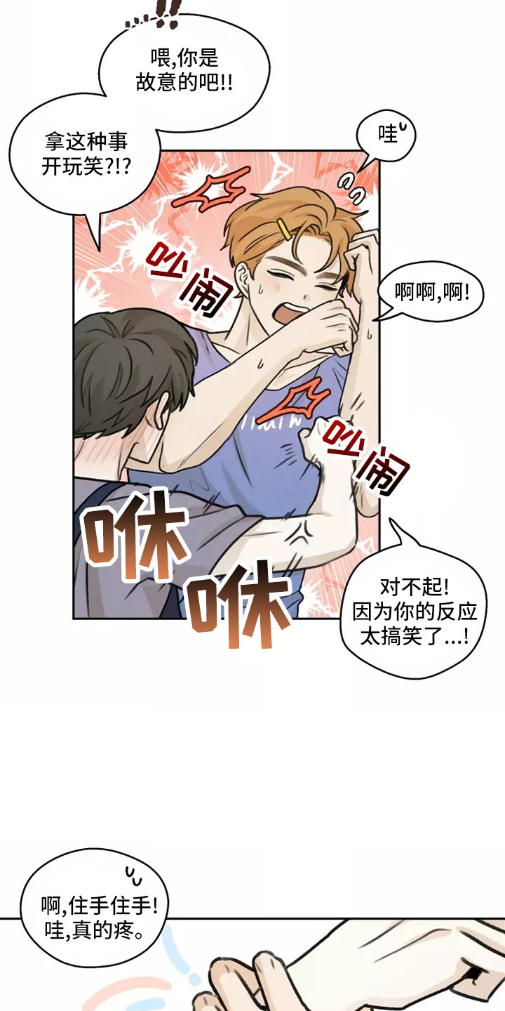 身影重叠漫画,第60章：【第二季】见一面2图