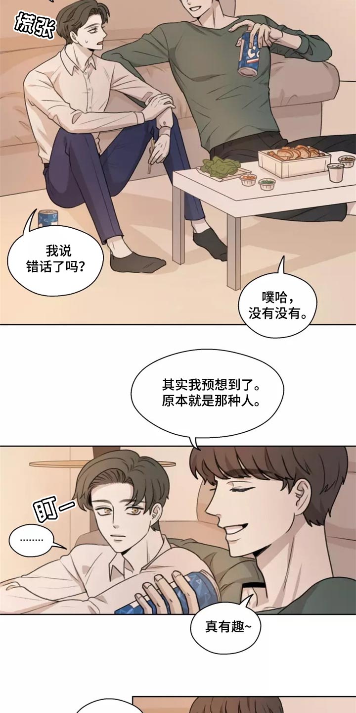 身影绰绰漫画,第39章：【第二季】悲伤2图