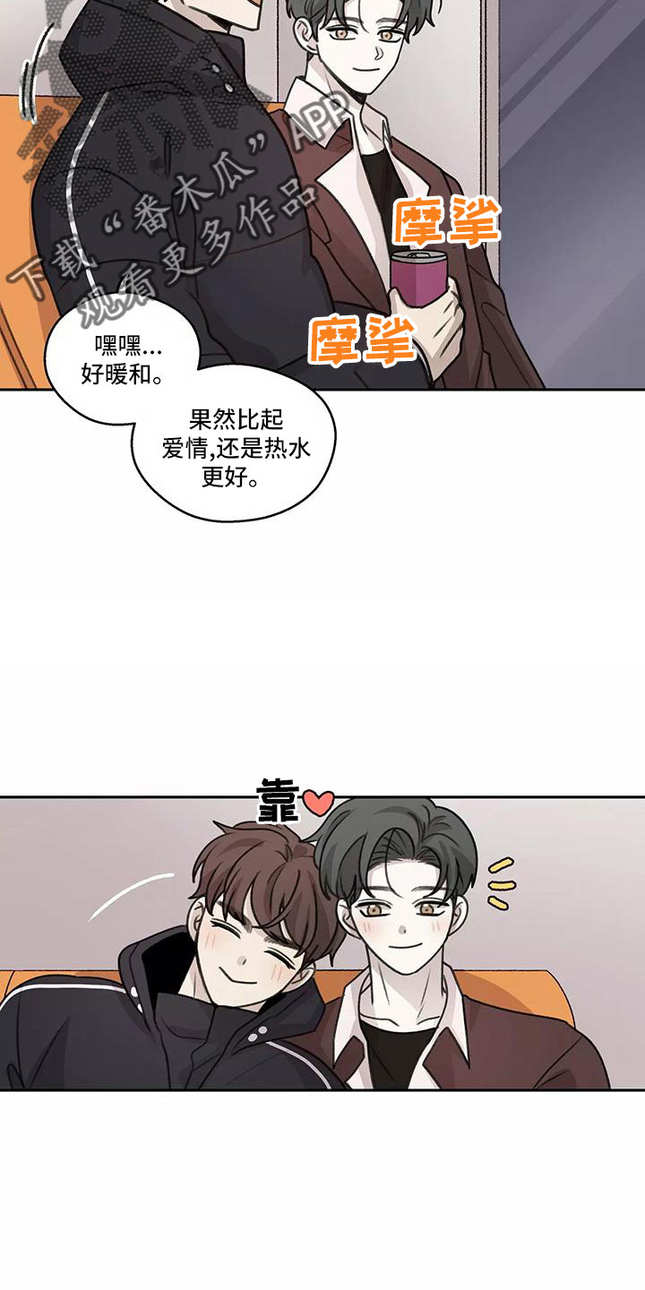 身影重叠怎么P漫画,第67章：【第二季】被打断1图