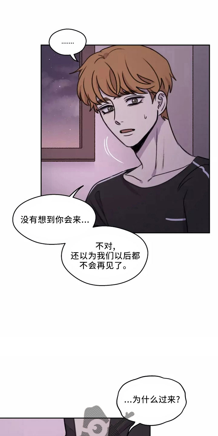 身份证漫画,第52章： 【第二季】很自私1图