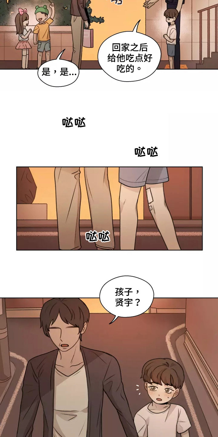 身影重叠漫画,第43章：【第二季】编造2图