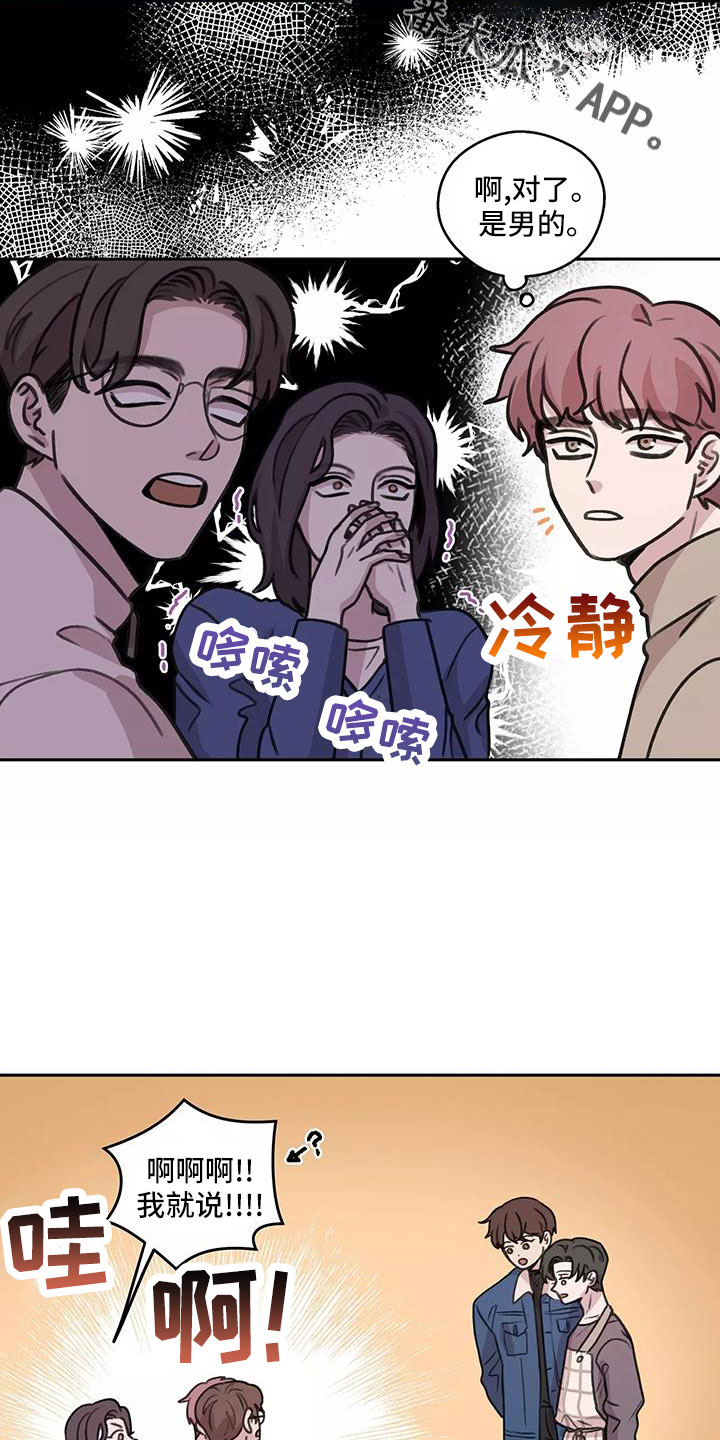 身影重叠视频漫画,第64章：【第二季】比想的幸福2图