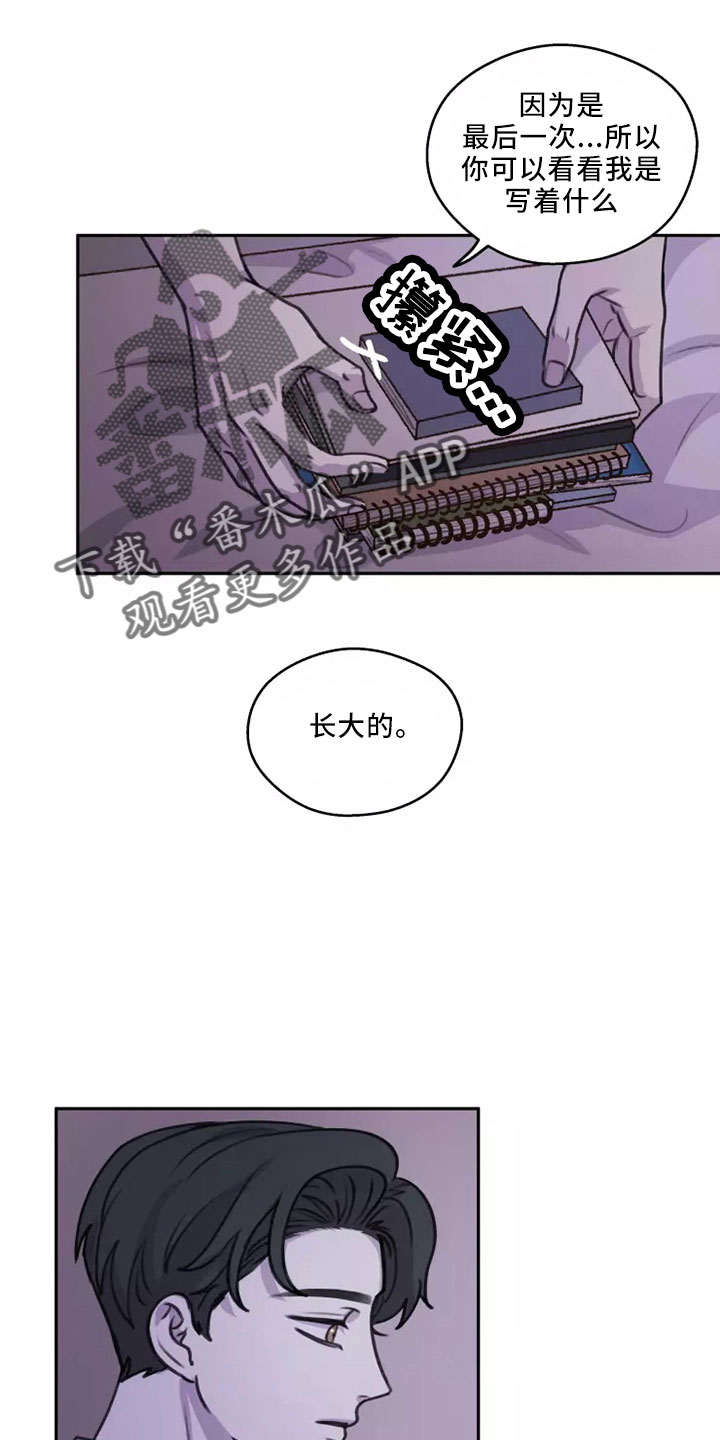 身上痒是缺什么维生素漫画,第53章： 【第二季】巨大幸福1图