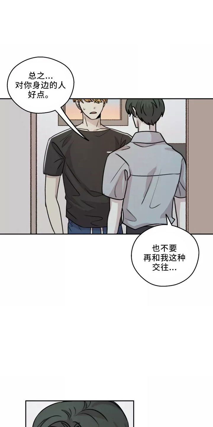 身影绰绰漫画,第55章： 【第二季】不可思议2图