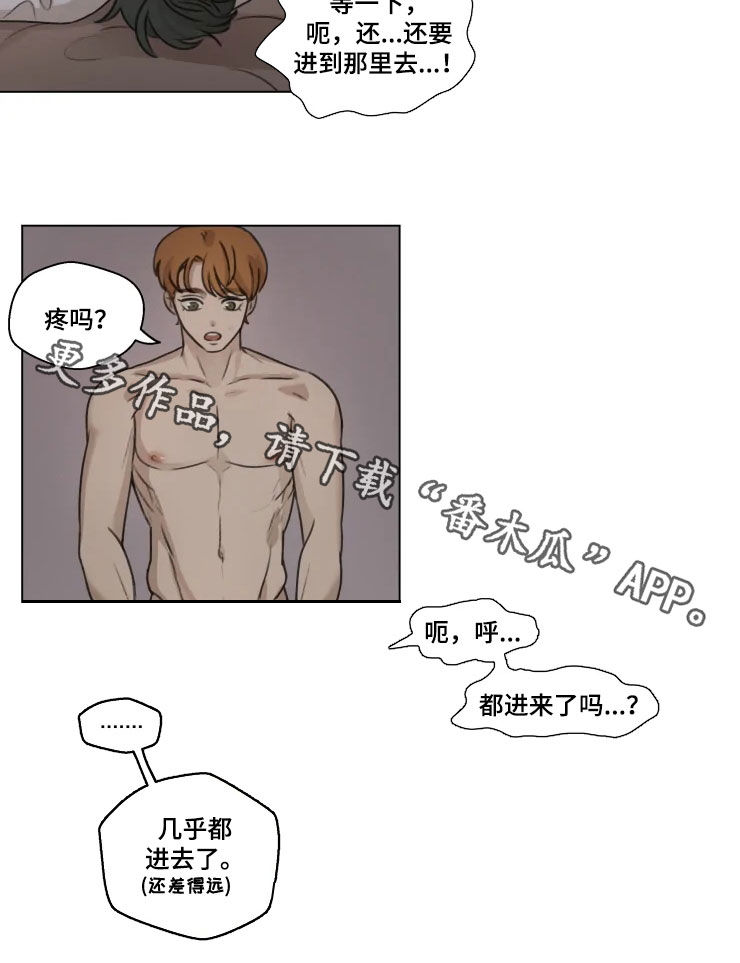 身影怎么画漫画,第11章：改主意1图