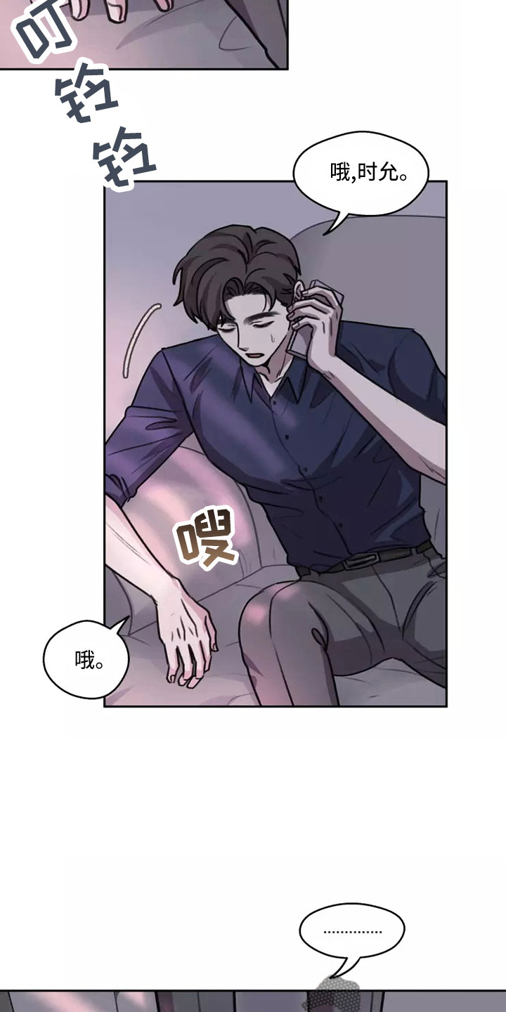 身份证号码漫画,第58章：【第二季】解脱1图