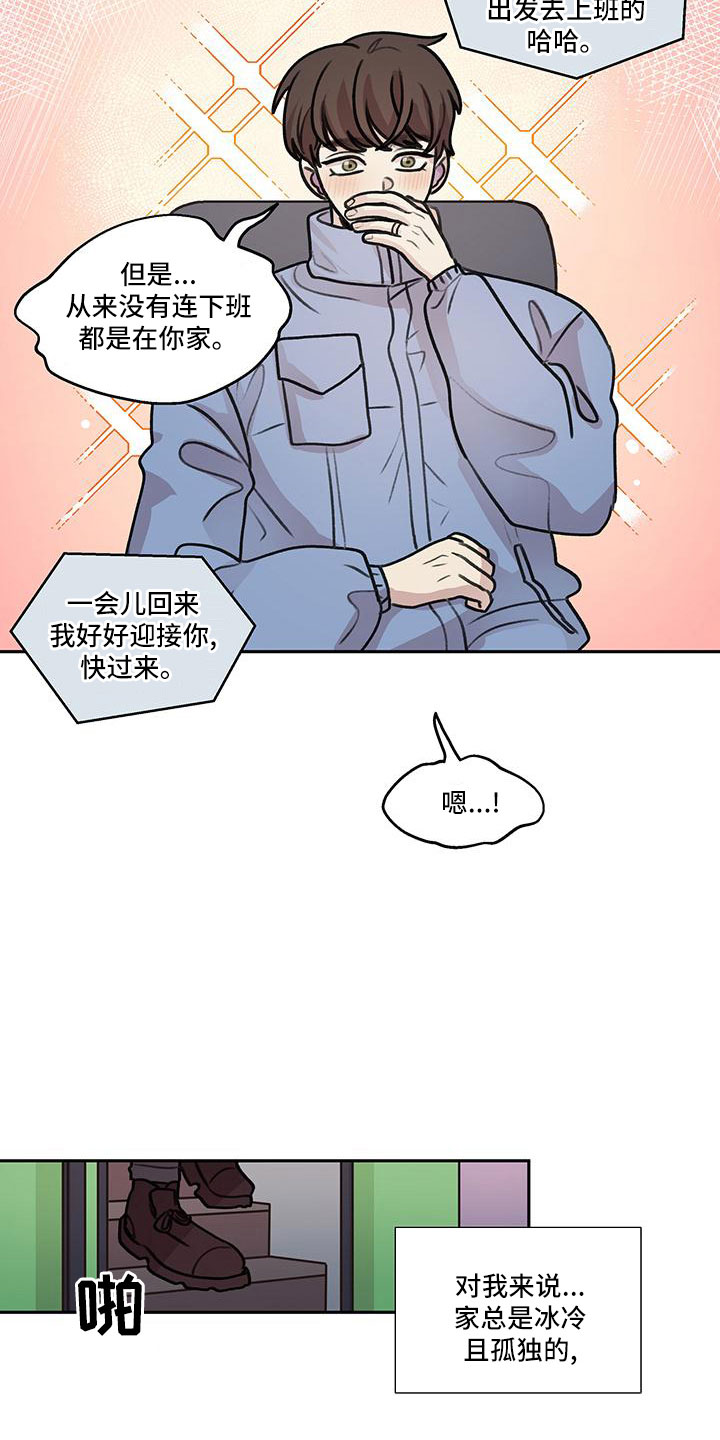 身影不离漫画,第69章：【第二季】我回来了2图
