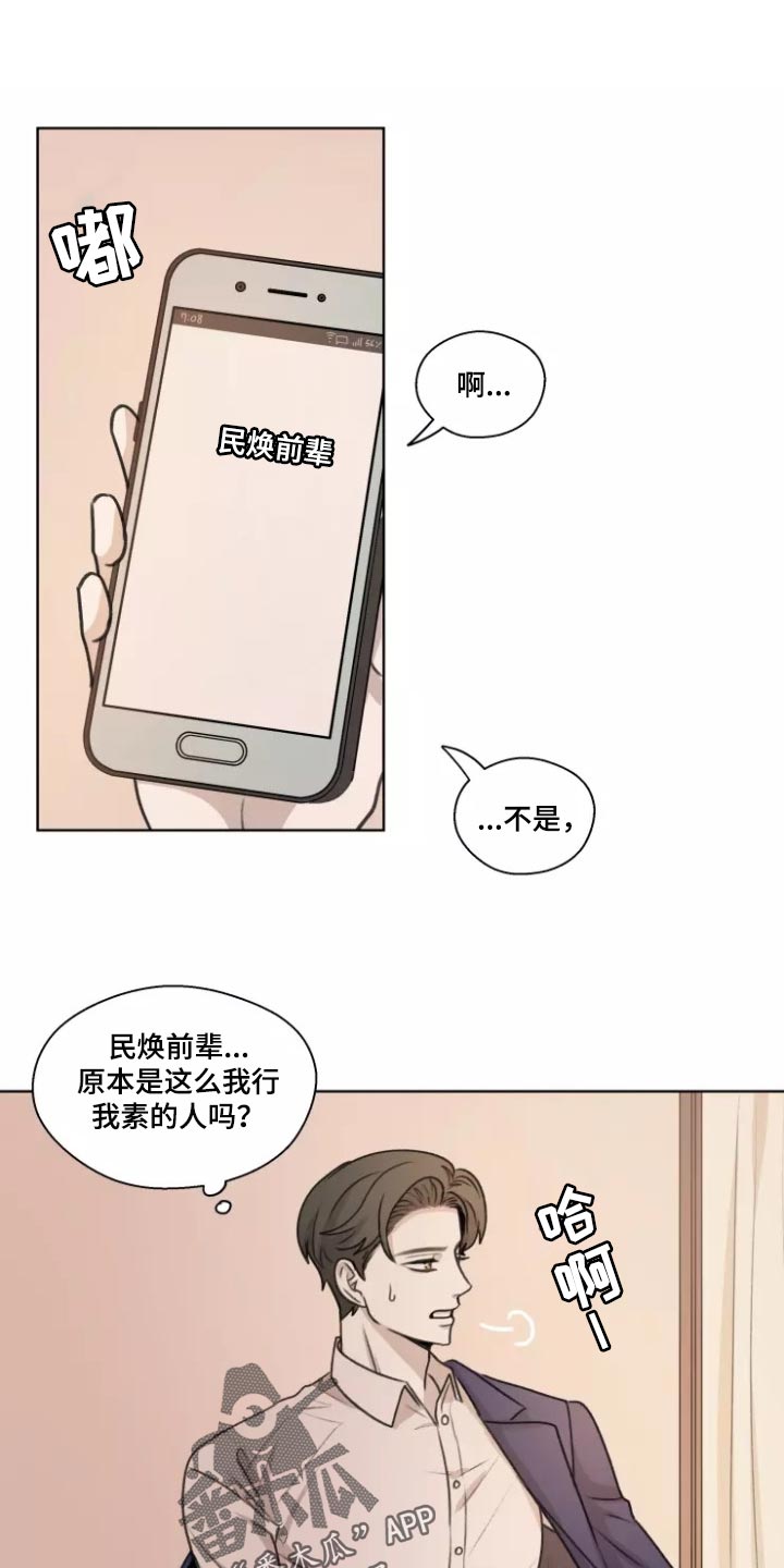 身影重叠视频漫画,第39章：【第二季】悲伤1图