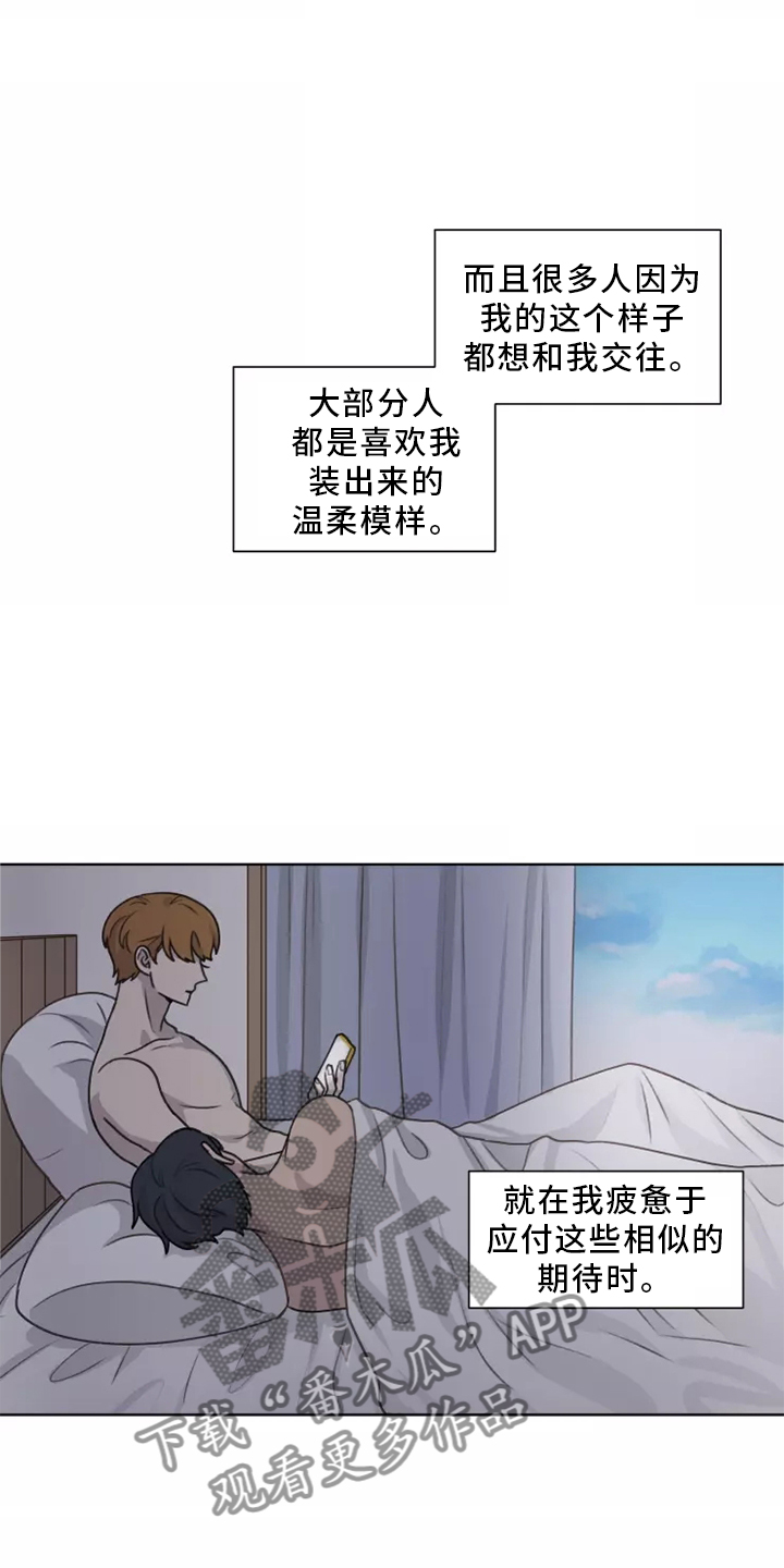 身影作文500字漫画,第46章：【第二季】喜欢2图