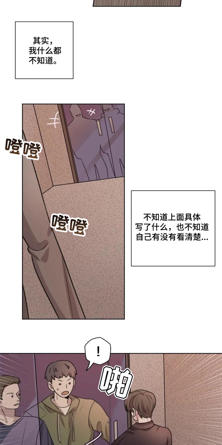 身影重叠怎么P漫画,第33章：到此为止吧1图