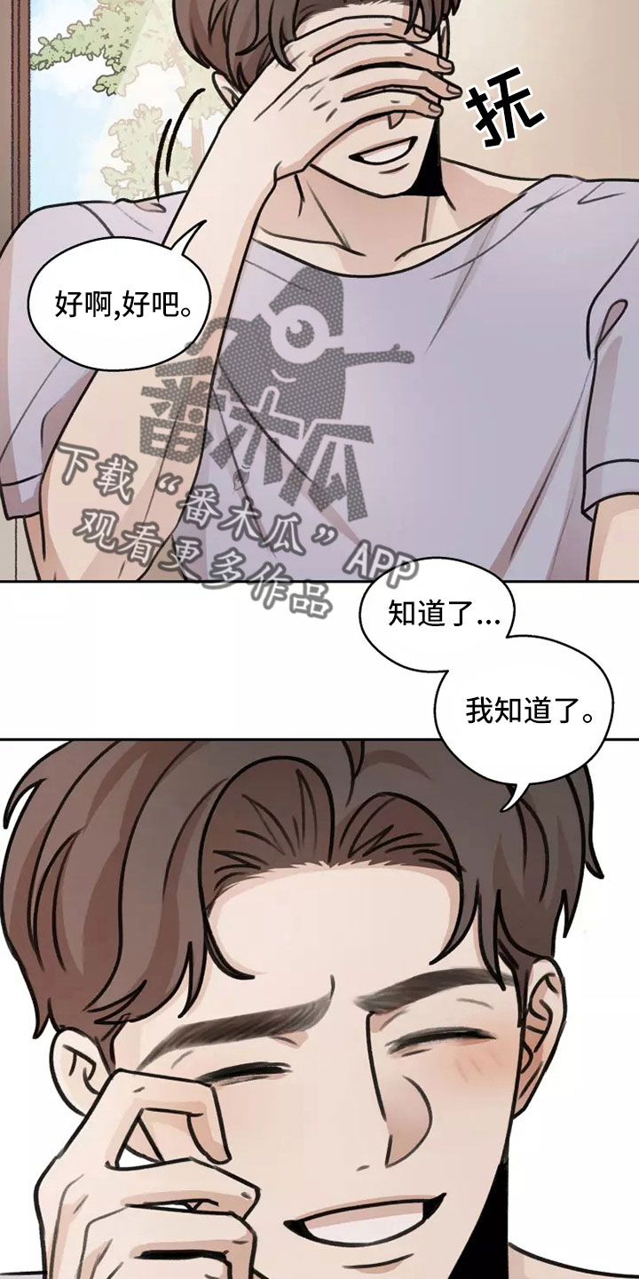 身影图片唯美漫画,第59章：【第二季】合法的2图