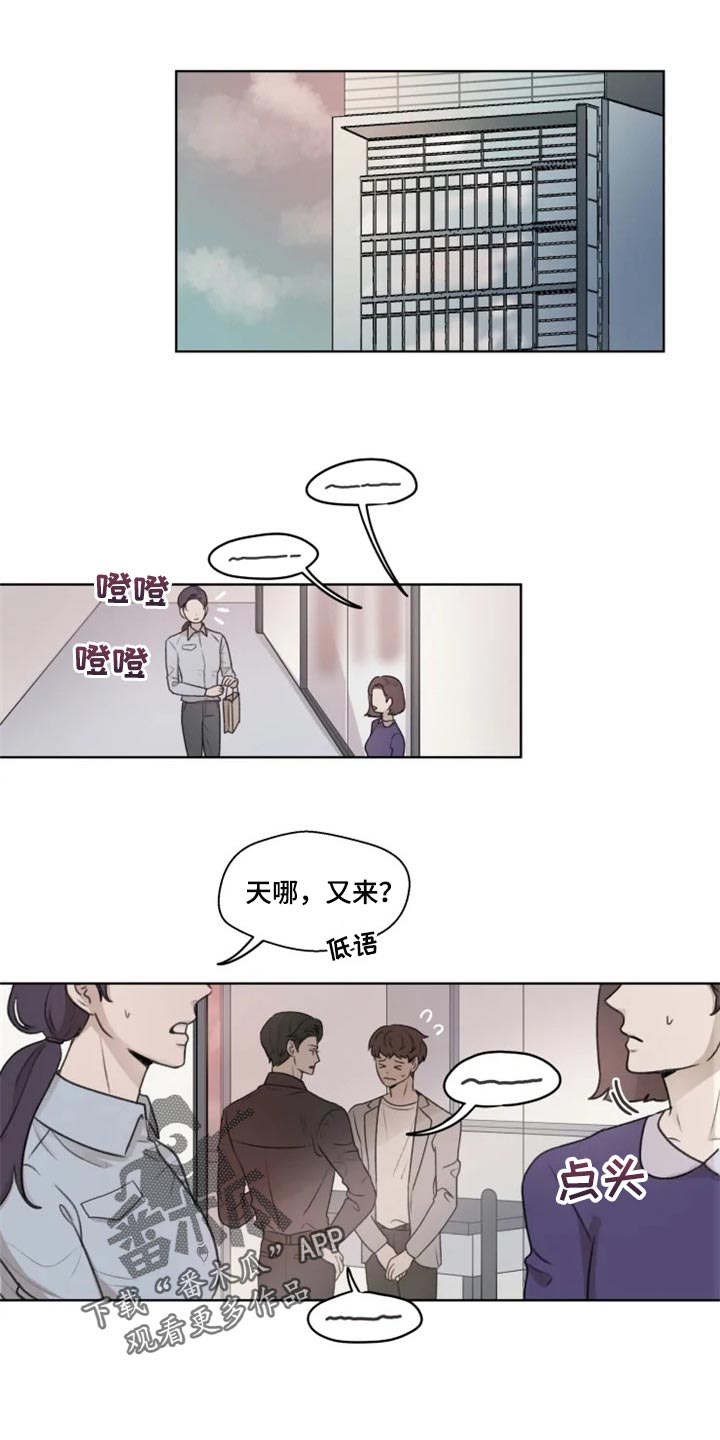 身影可以用什么词形容漫画,第34章：痛苦1图