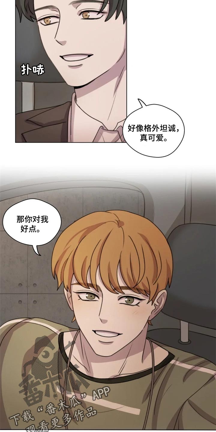 身影之夜全文漫画,第27章：骚扰电话2图