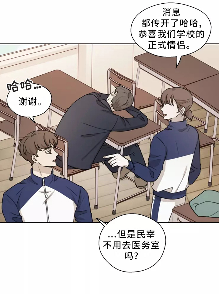 身影不离漫画,第44章：【第二季】记录2图
