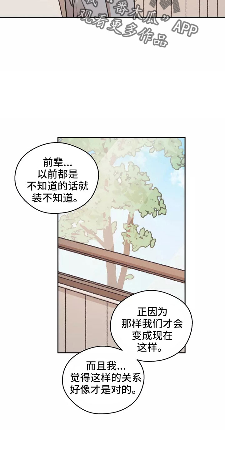 身影重叠 漫画别名漫画,第59章：【第二季】合法的1图