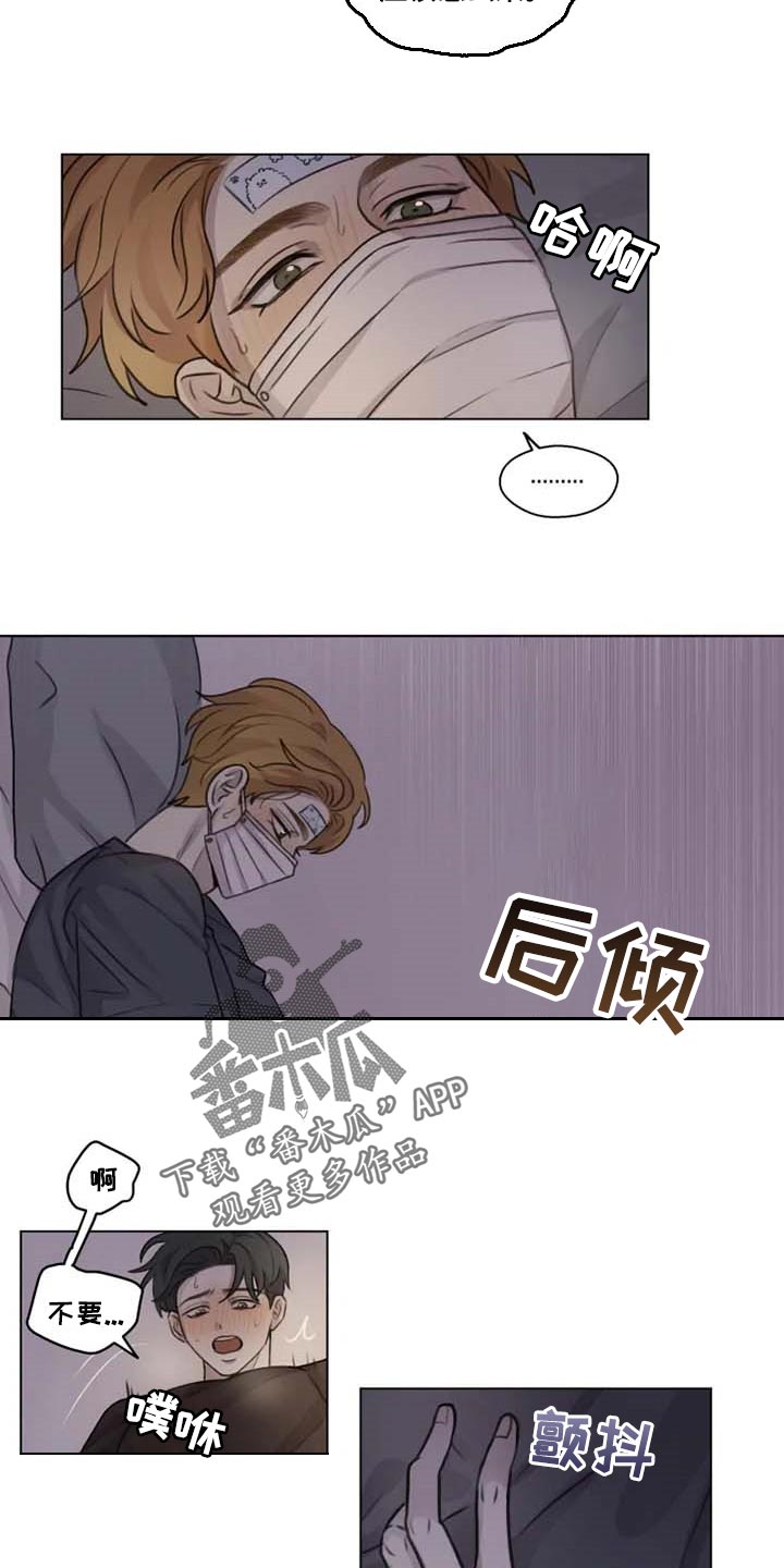 身影重叠模糊漫画,第24章：撒娇2图