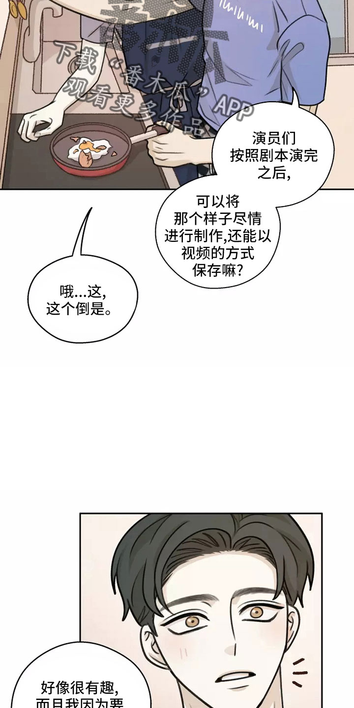 身影重叠炭治郎漫画,第60章：【第二季】见一面2图