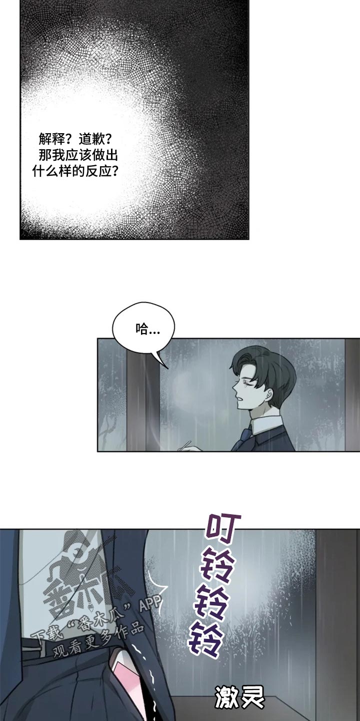 身影不离漫画,第35章：能见一面嘛？（第一季完结）1图