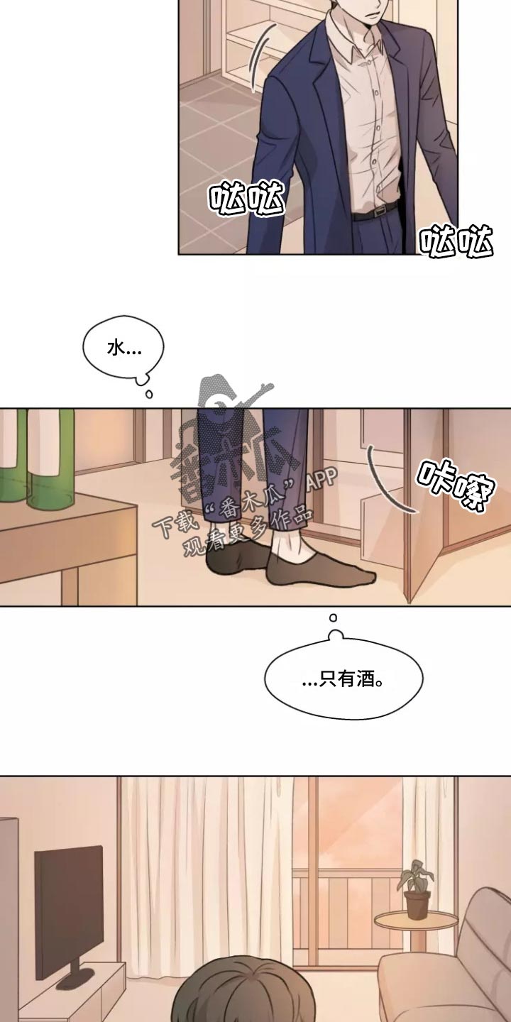 身影敏捷难以捉摸打一生肖漫画,第38章：【第二季】突然拜访2图