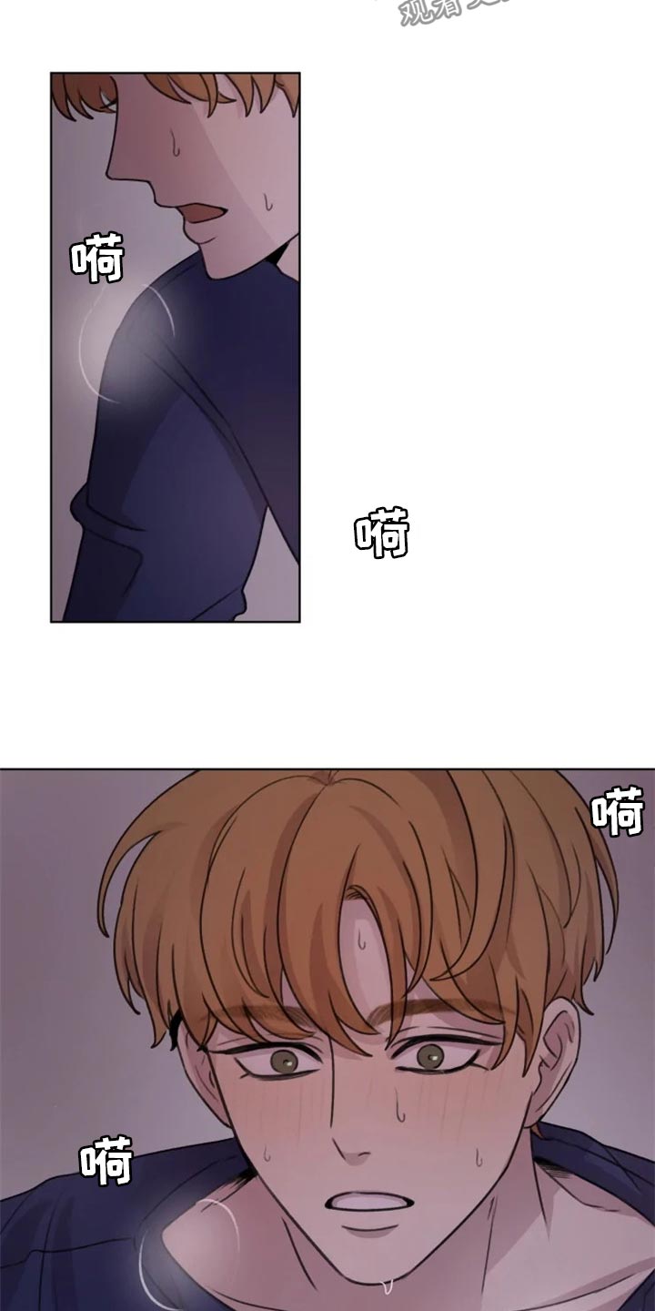 身影重叠漫画,第30章：小心 2图