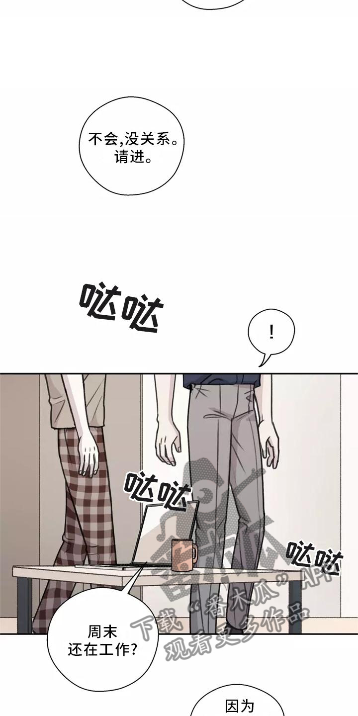 身影重叠意思漫画,第49章：【第二季】多好2图