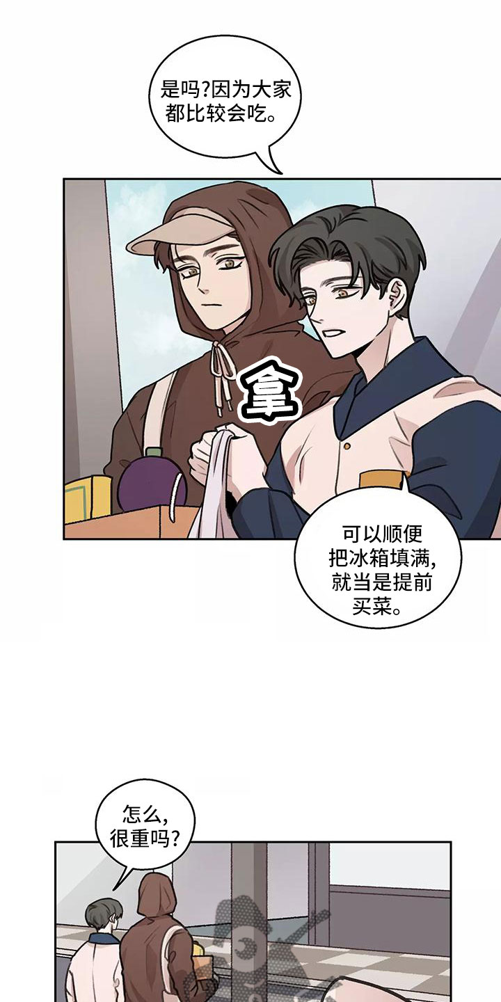 身影之夜全文漫画,第63章：【第二季】来早了1图